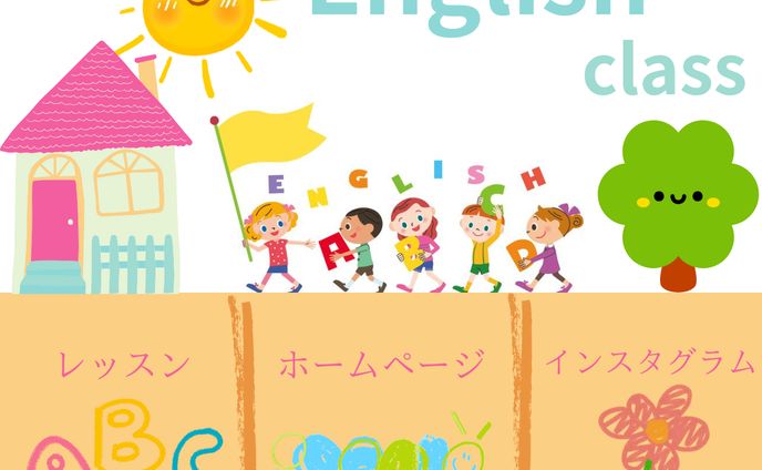 公式LINEリッチメニュー（英語教室）