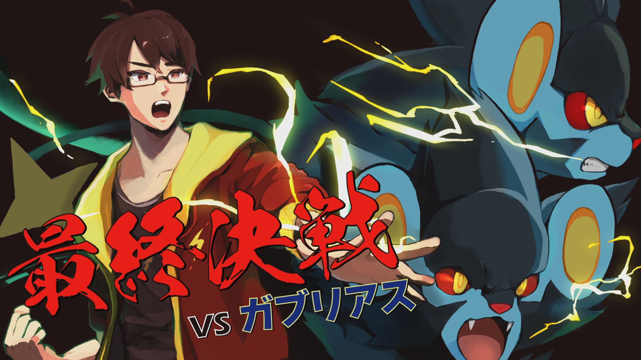 絵実績 | 赤井 野苺様 | ポケモンBDSP切り抜き動画-1