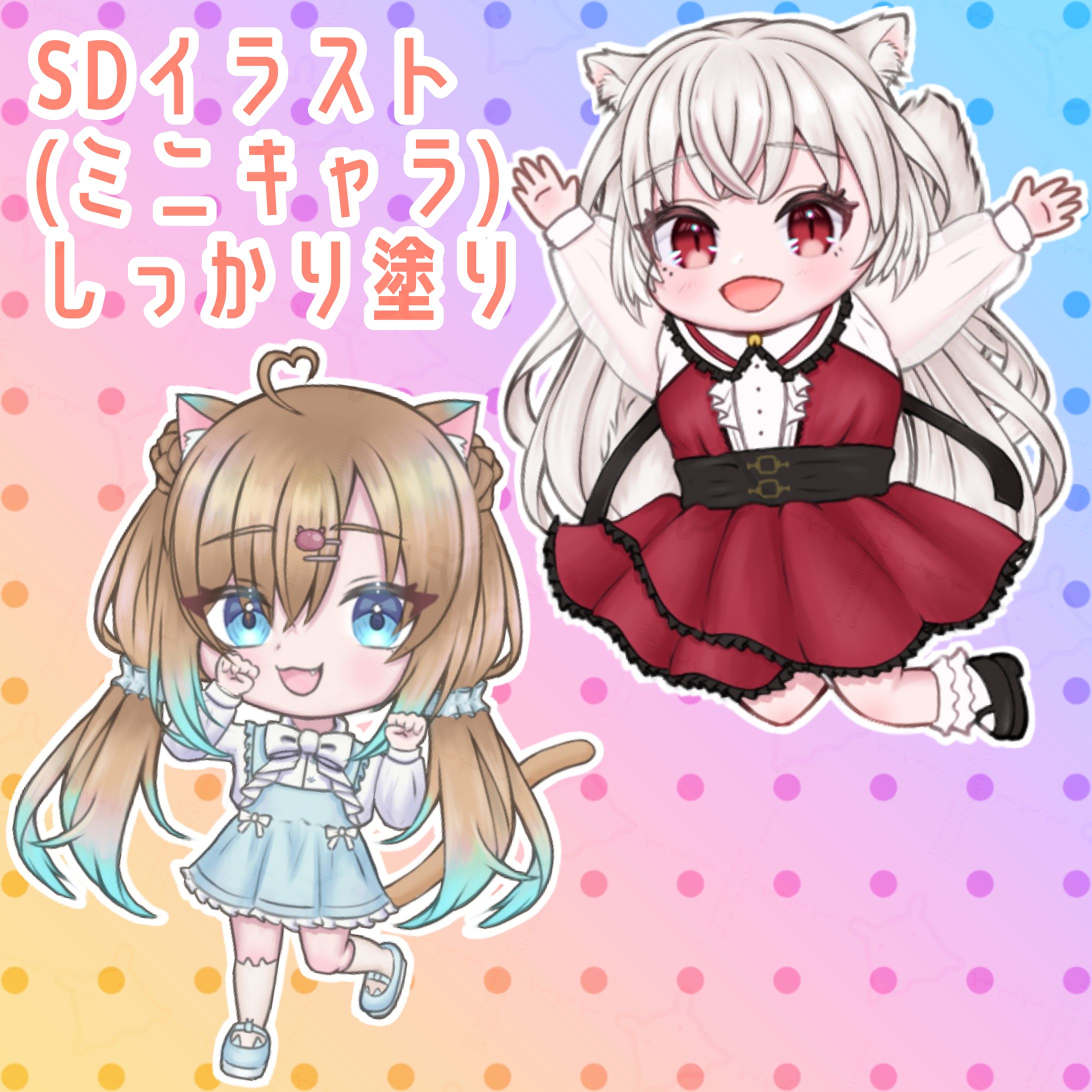 ミニキャラサンプル-1