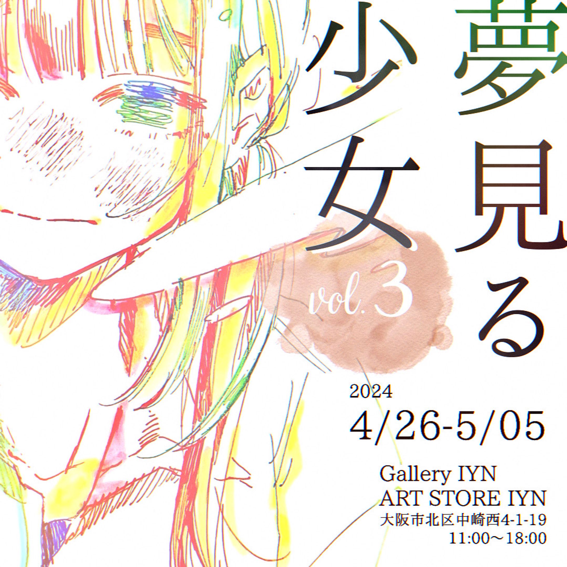 2024/04/26〜05/05 展示参加-1
