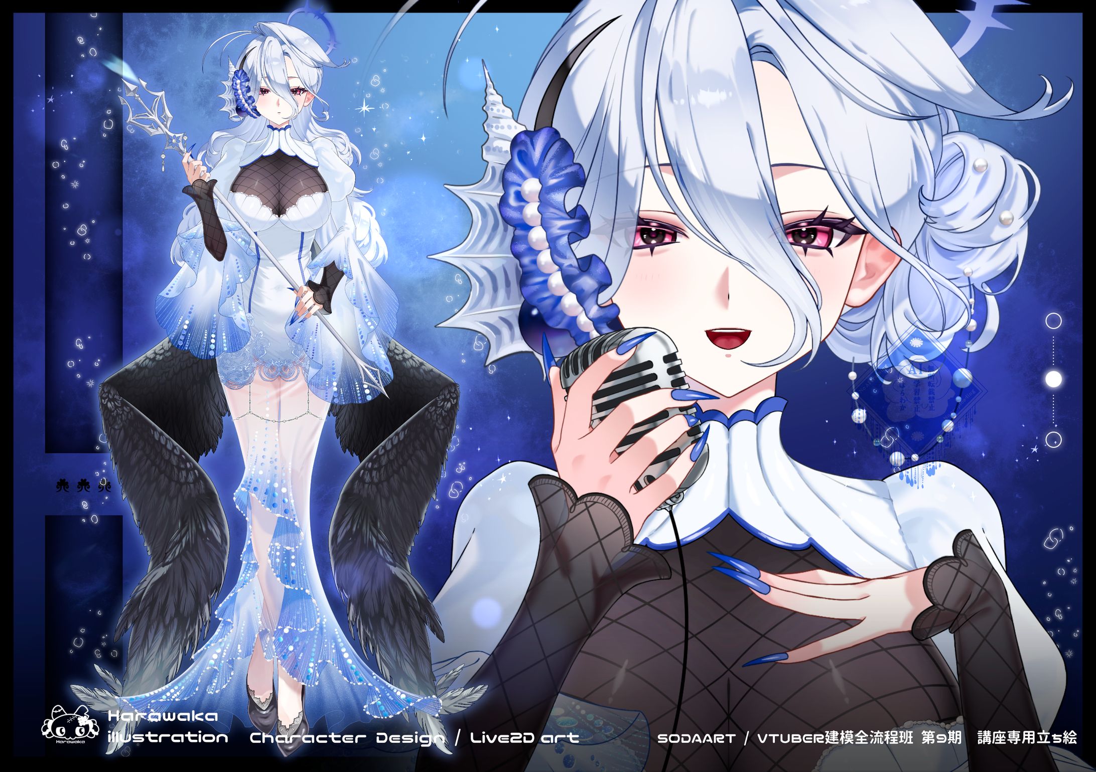 SODAART第9期講座用モデルイラスト-1