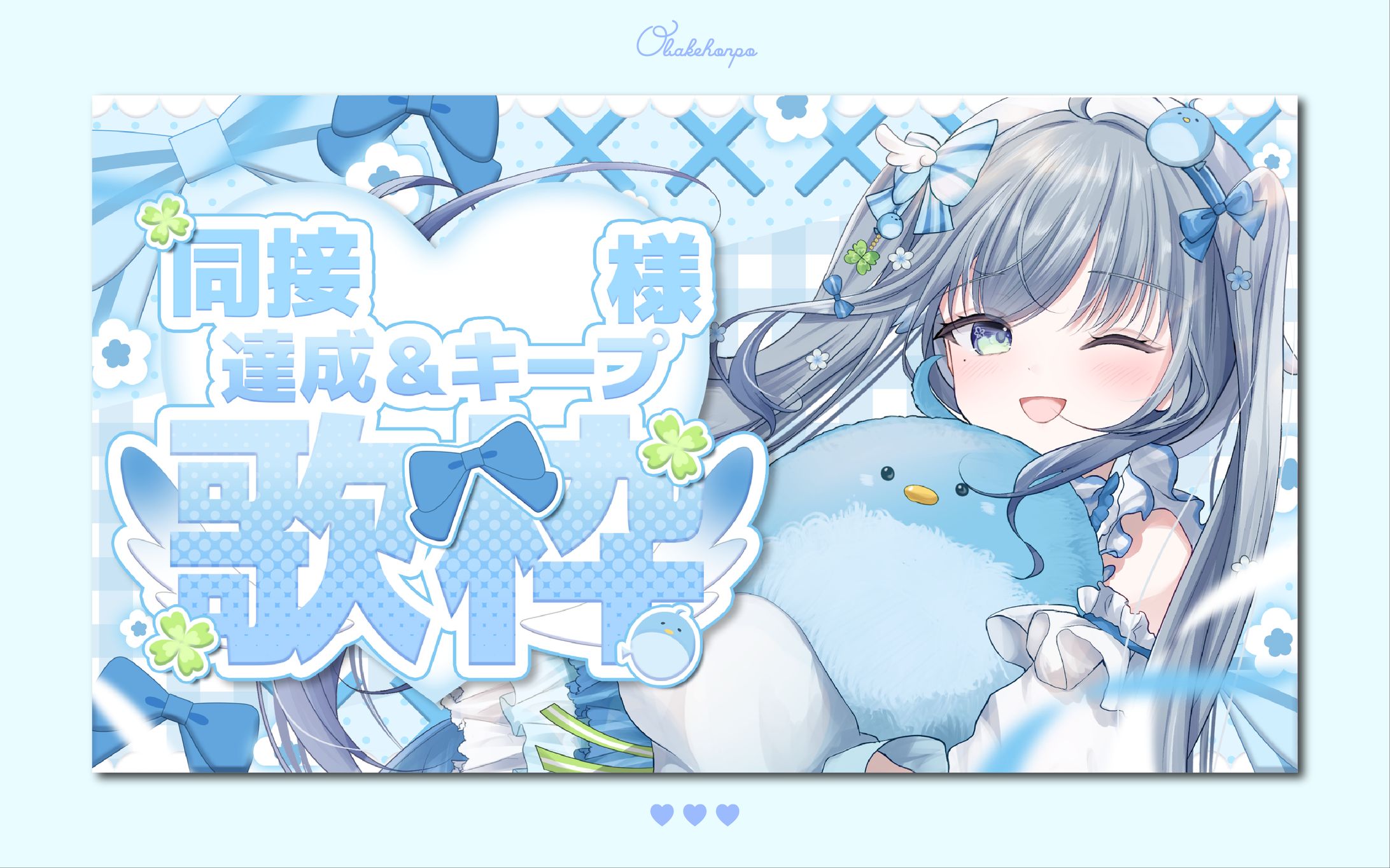 百瑠璃せいらん様/サムネイルテンプレート-1