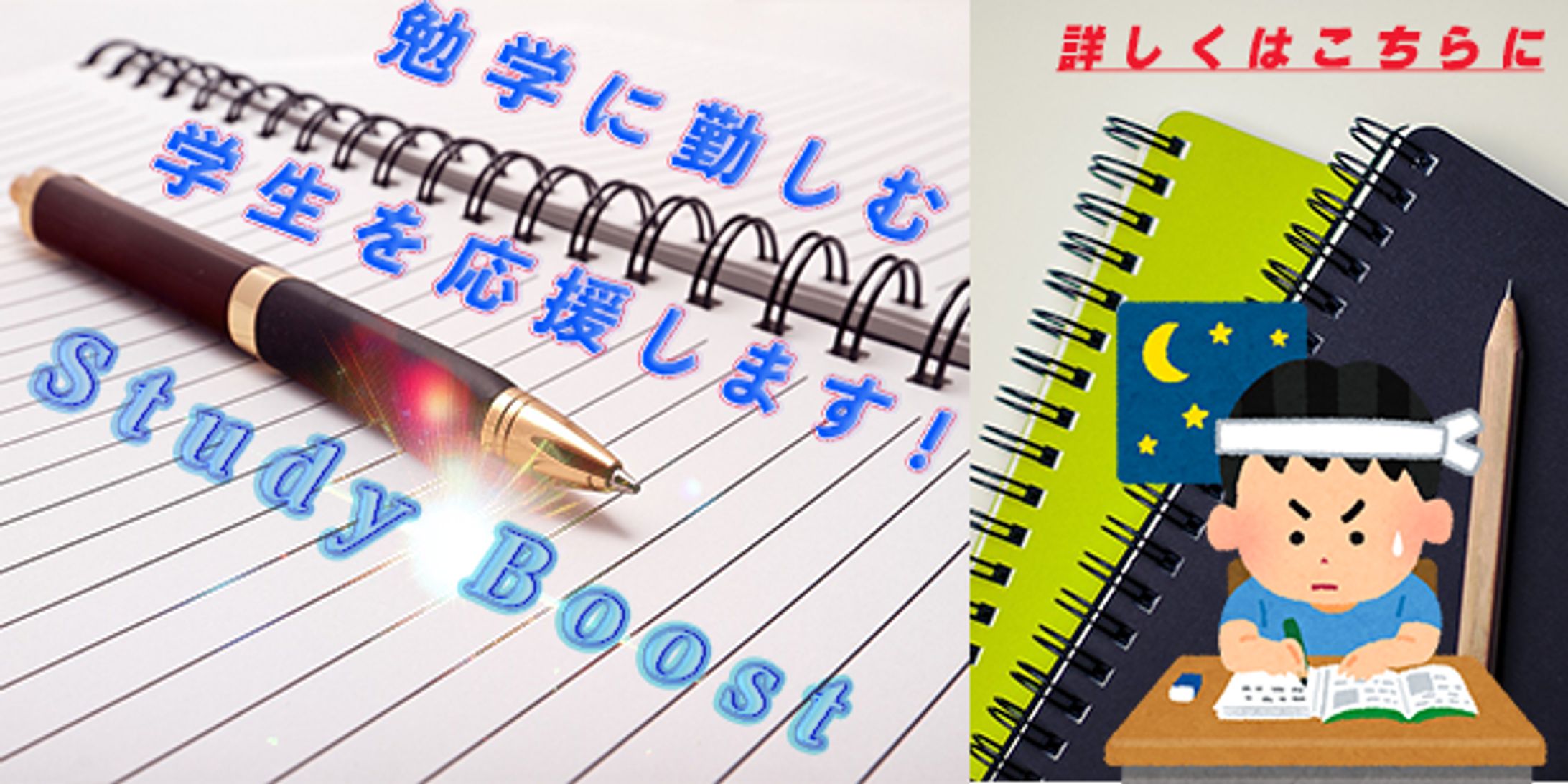 （架空）学校課題　ウェブバナー　勉強関連-1