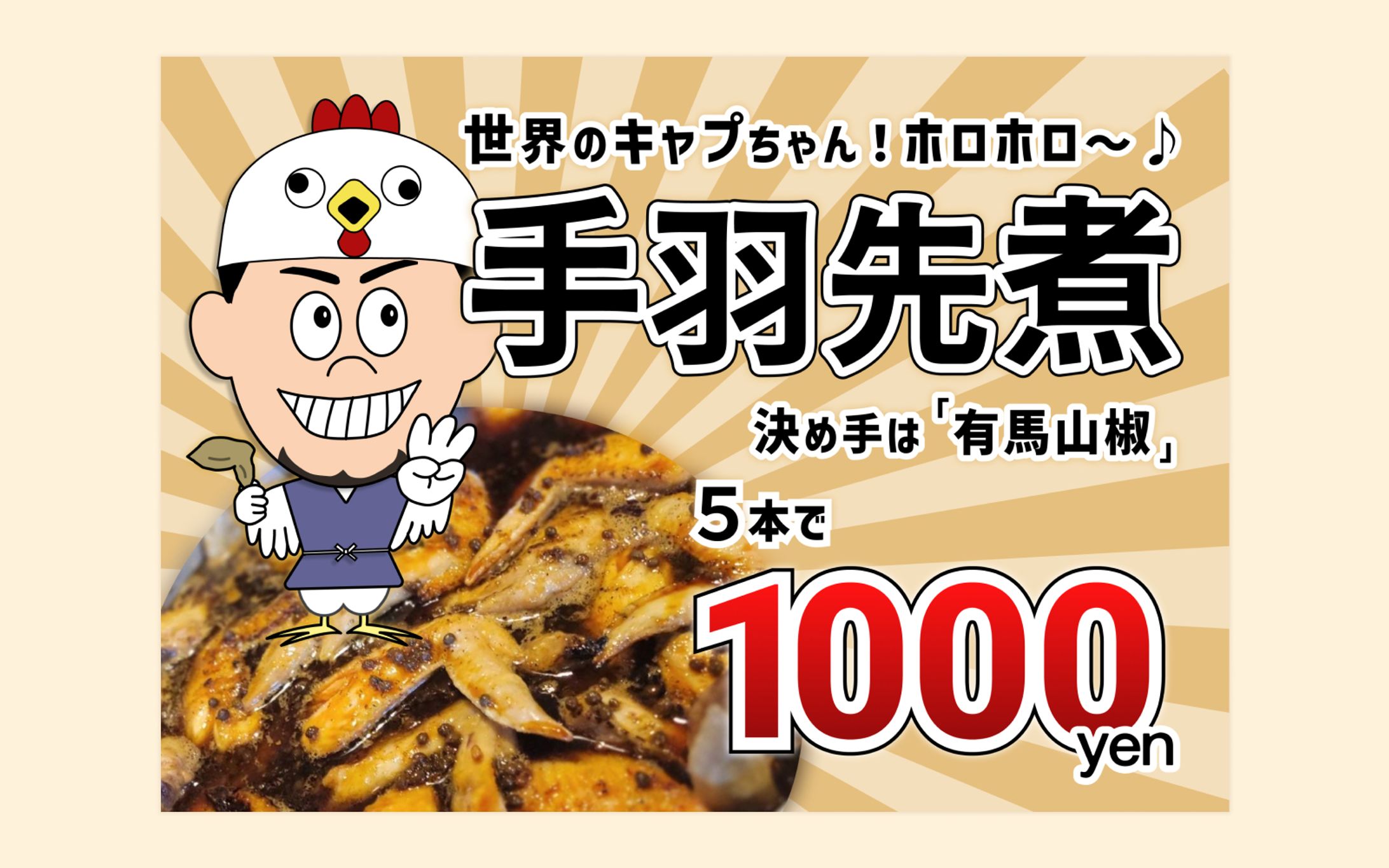 【制作実績】居酒屋出店用POP-1