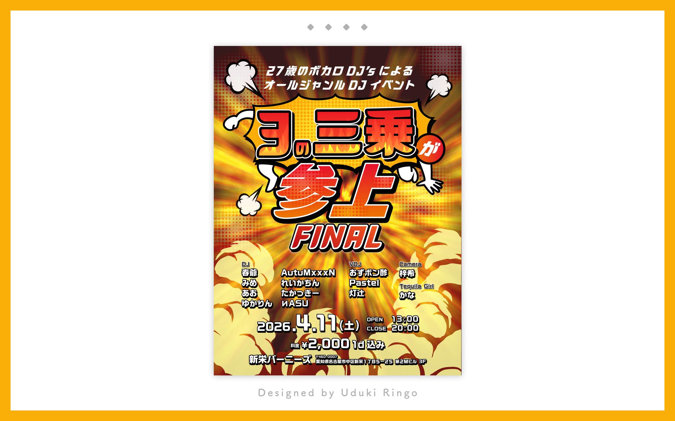 フライヤー・ロゴ制作-1