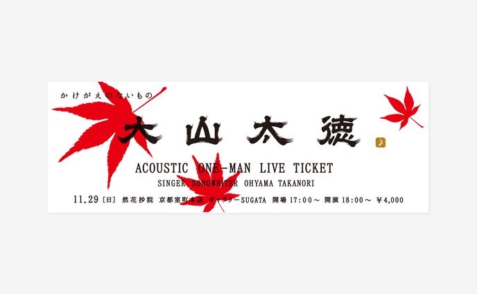 Ohyama Takanori Zenkashoin Live Ticket 2015 Autumn