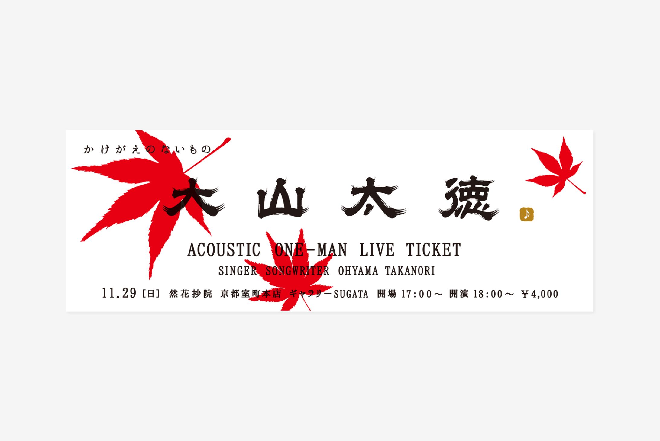 Ohyama Takanori Zenkashoin Live Ticket 2015 Autumn-1
