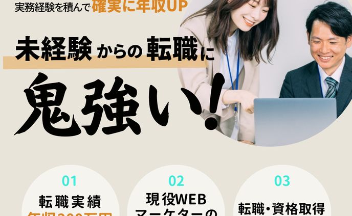 転職サイト
