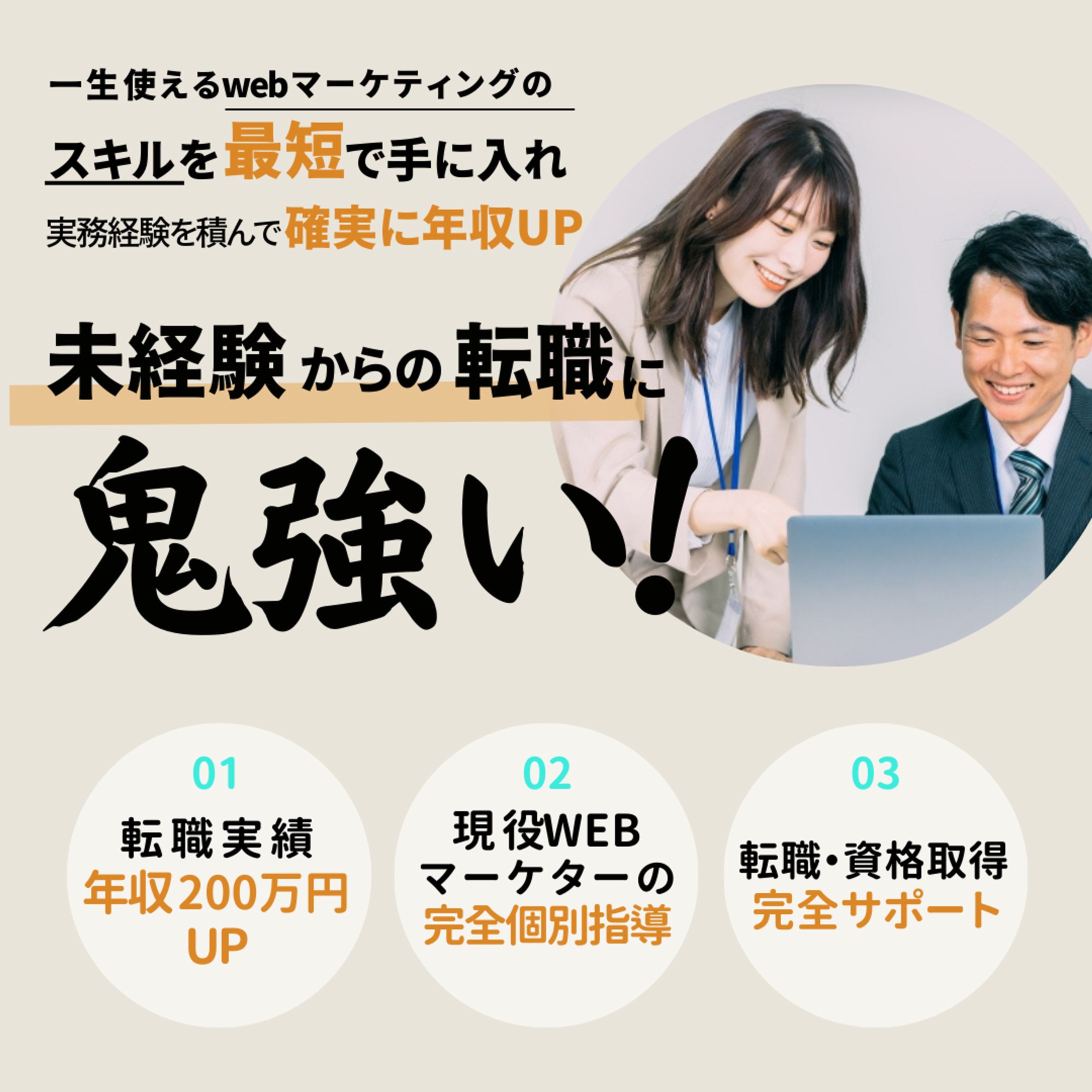 転職サイト-1