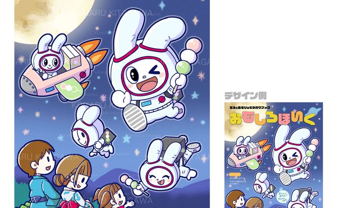 game、子ども向け