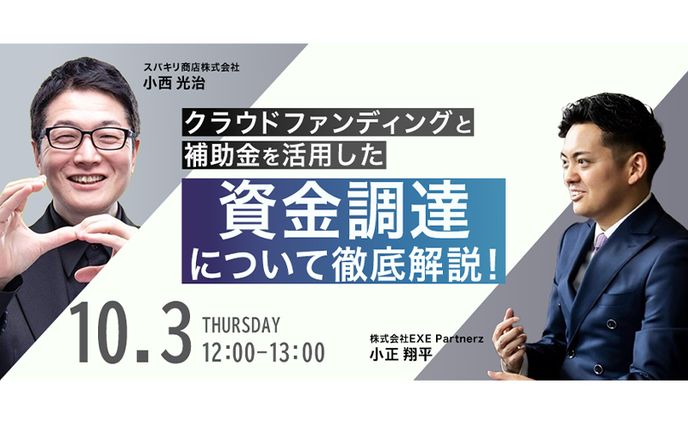 【実績】バナー：株式会社EXE Partnerz様