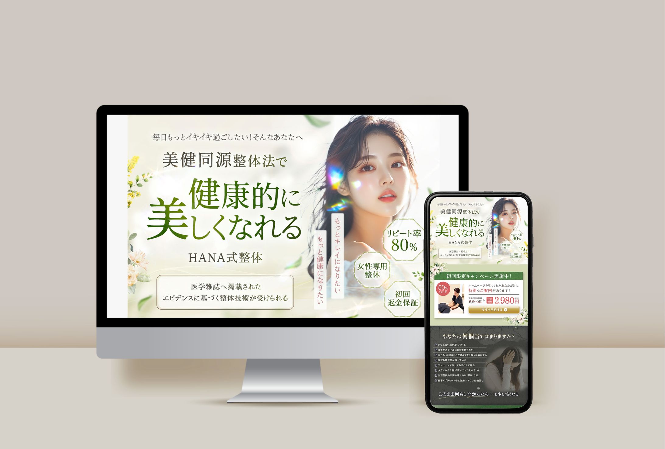 モックアップLP-1