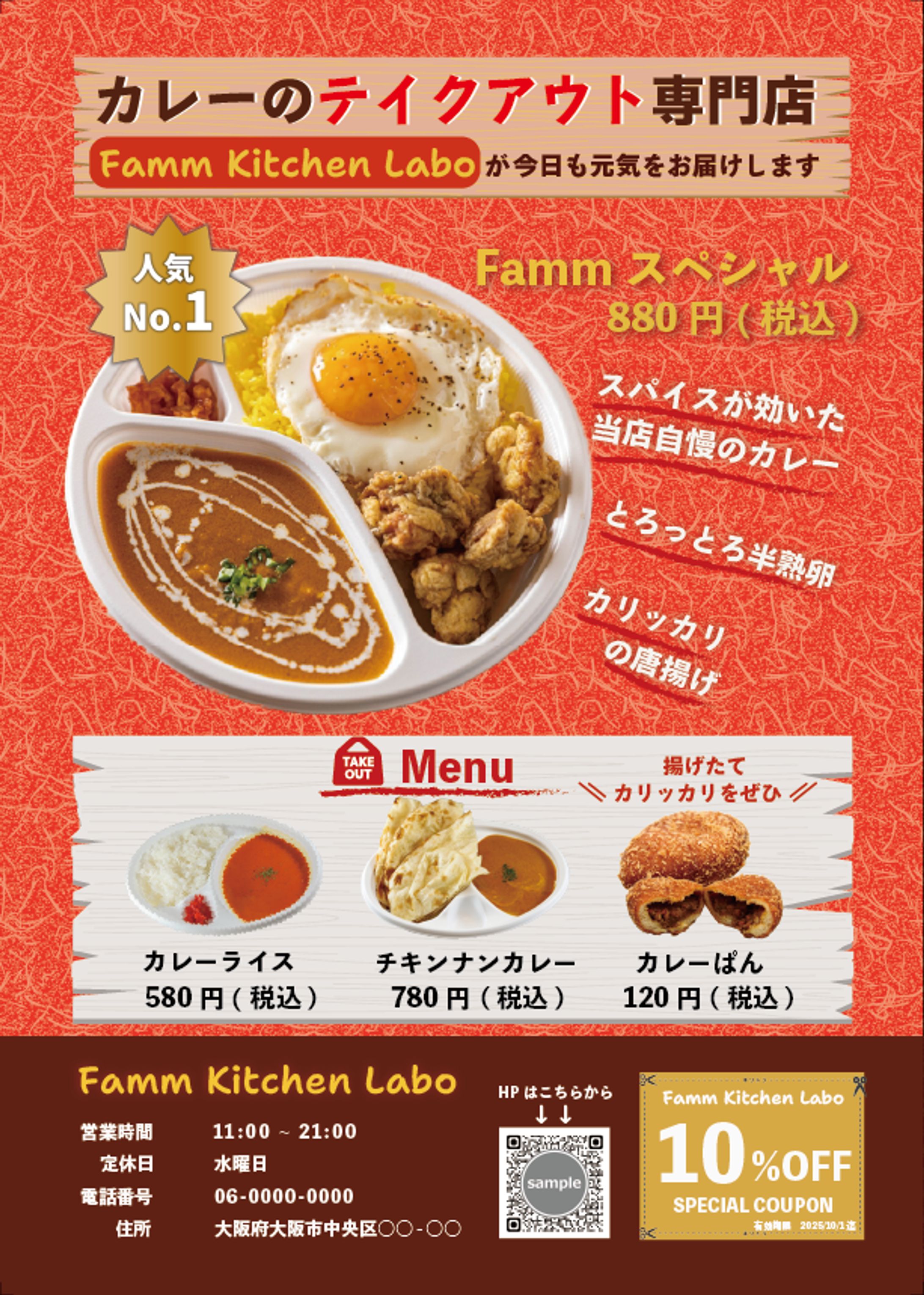 Fammスクール様チラシ-1