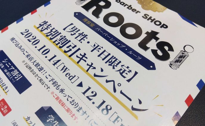 Design｜Barbershop Roots チラシ