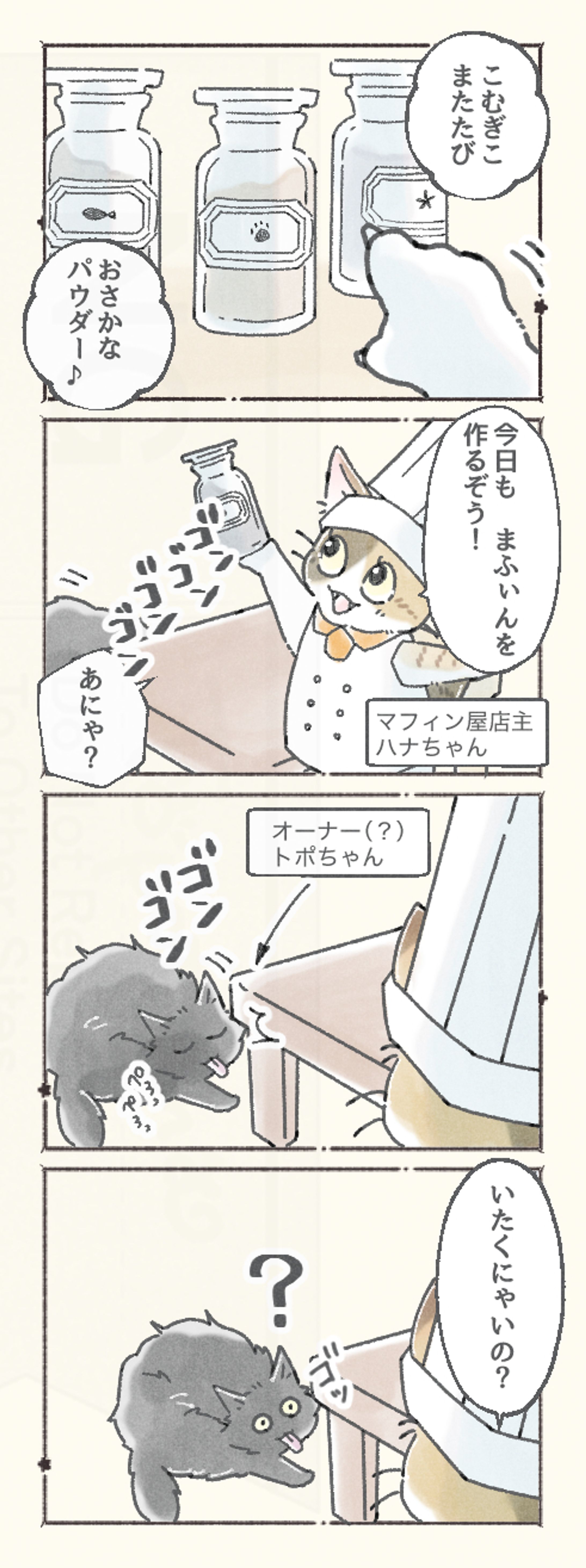 ４コママンガ-1