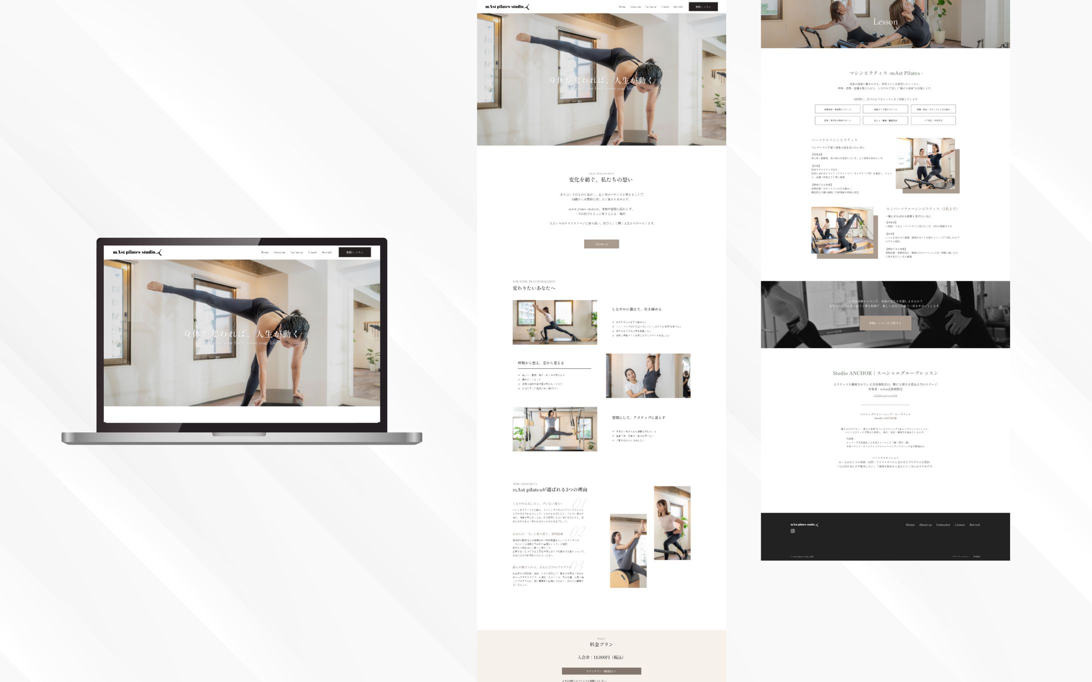 Webサイト｜mAst pilates様_コーポレートサイト-1