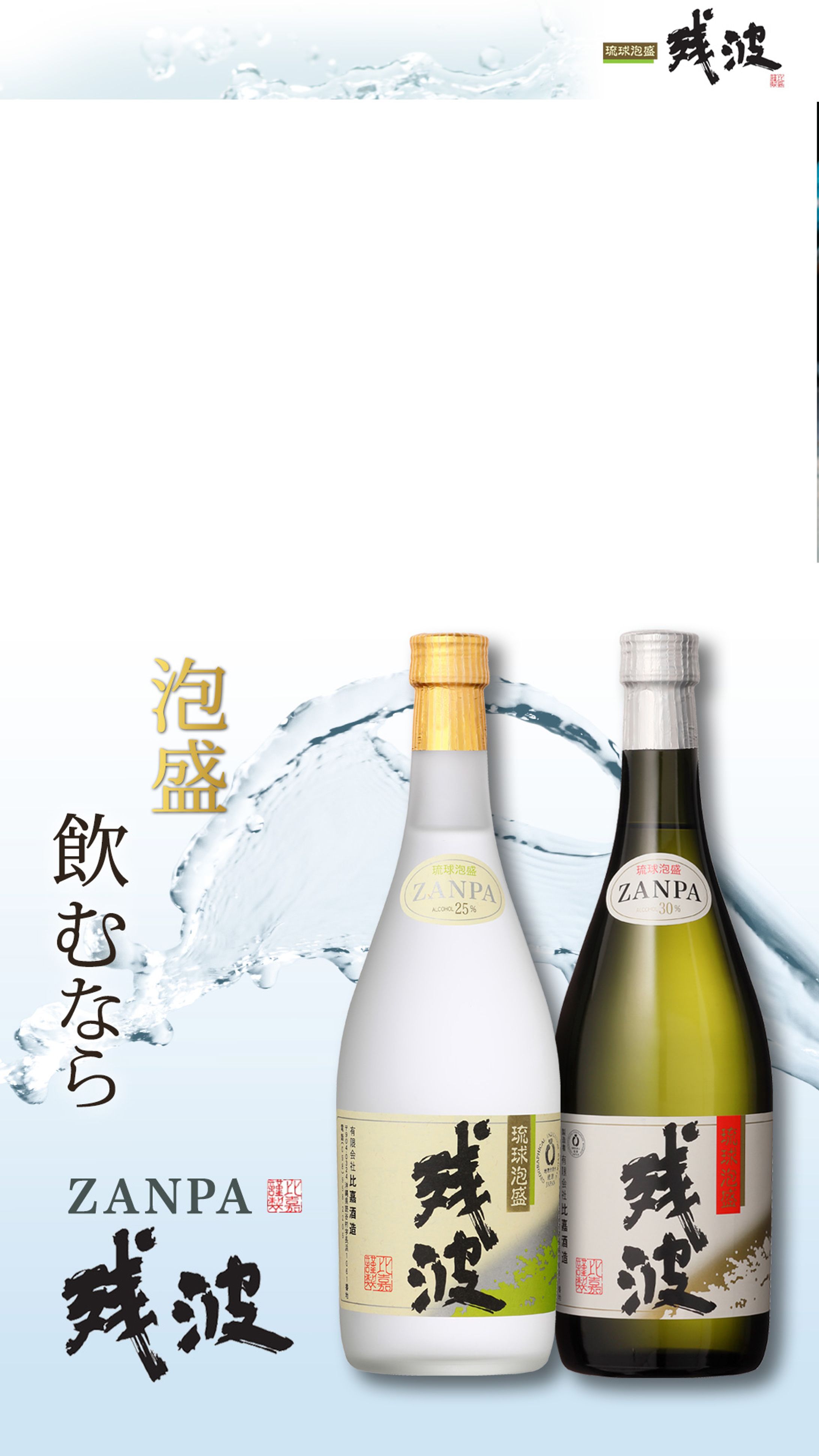 バナー（酒造様）-1