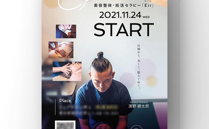 physicalsalonEir 告知