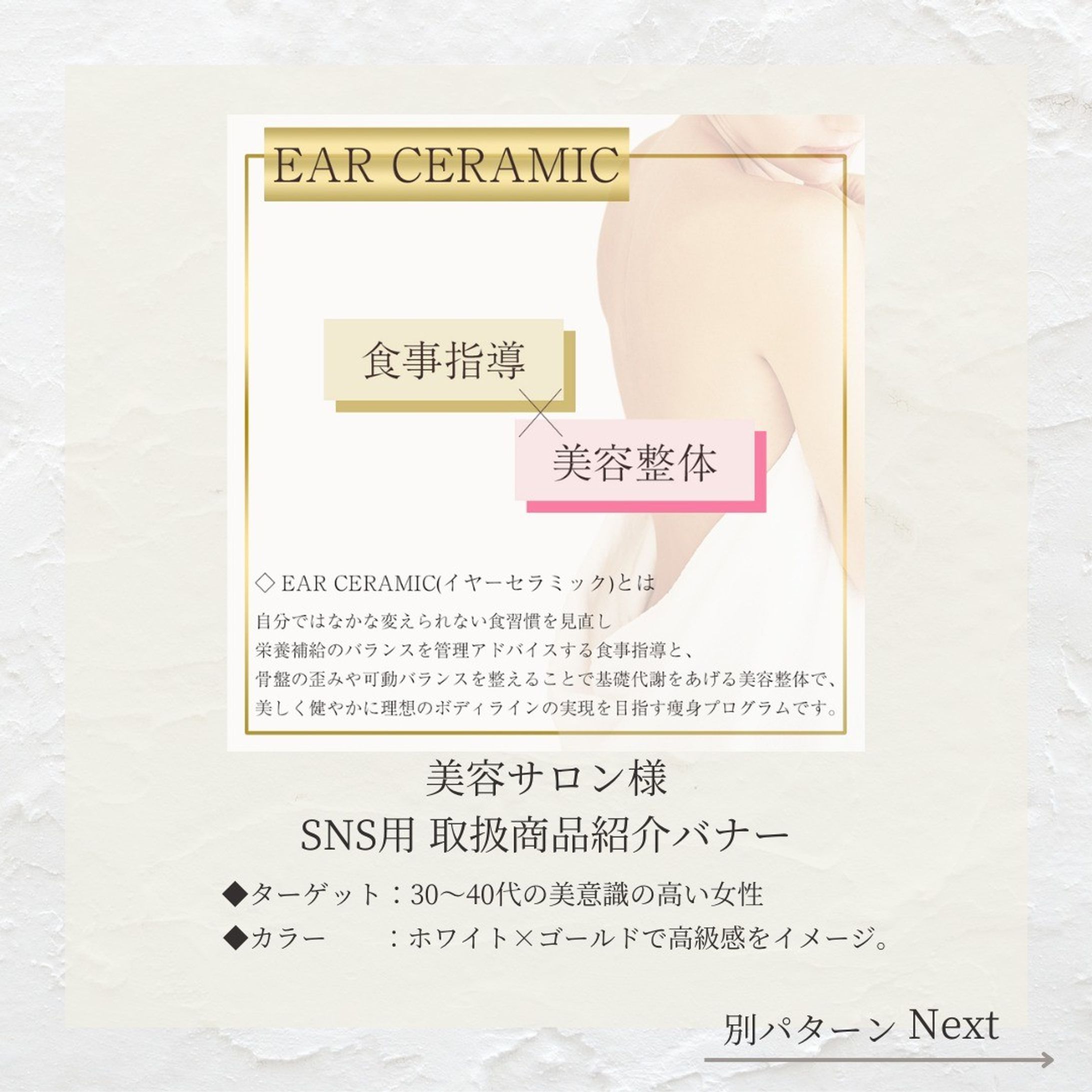美容サロン様インスタグラム投稿用広告-1