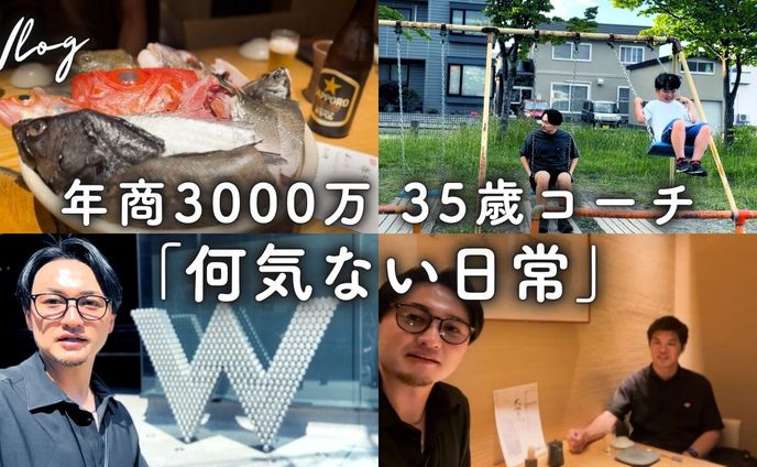 （⑧）【サムネ】翔太先生の日常⑦（2024年6月10日〜15日）