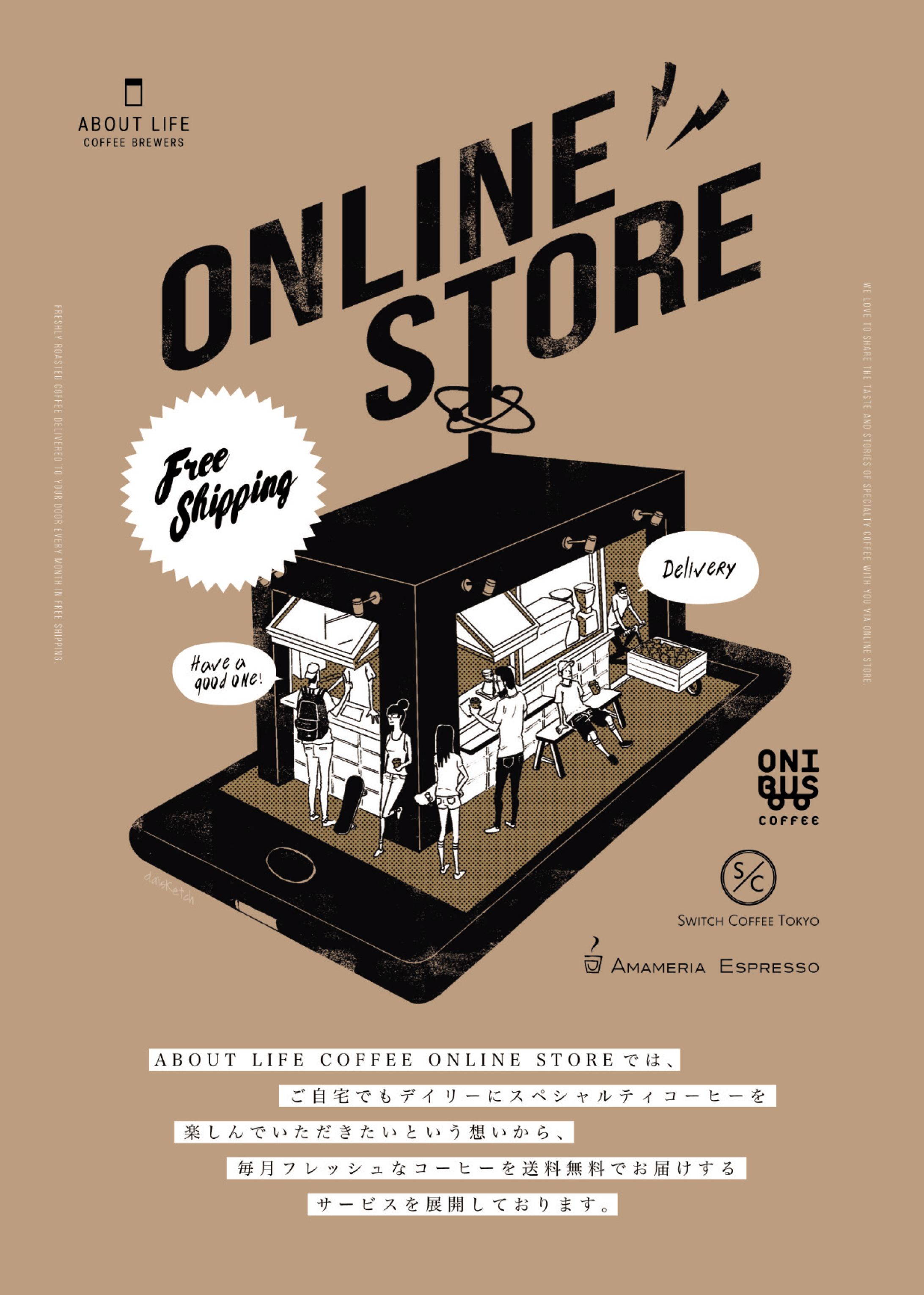 【デザイン・イラスト】ABOUT LIFE COFFEE BREWERS Online DM-1