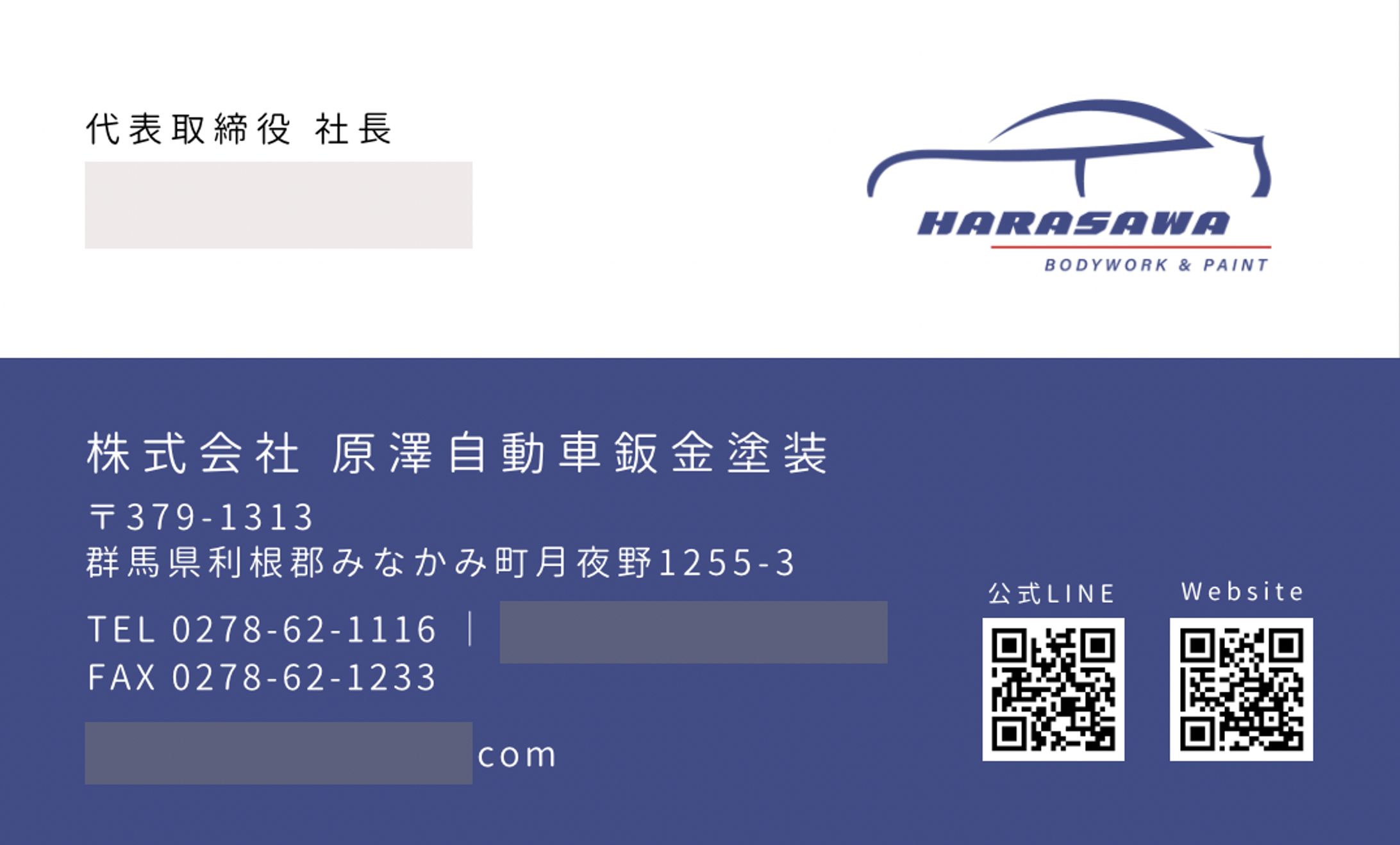 ［名刺］原澤自動車鈑金-1