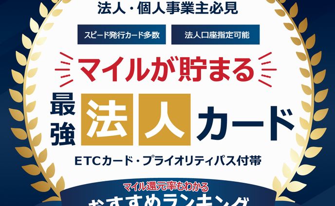 株式会社INSPICEさま・法人カード紹介サイトのFV