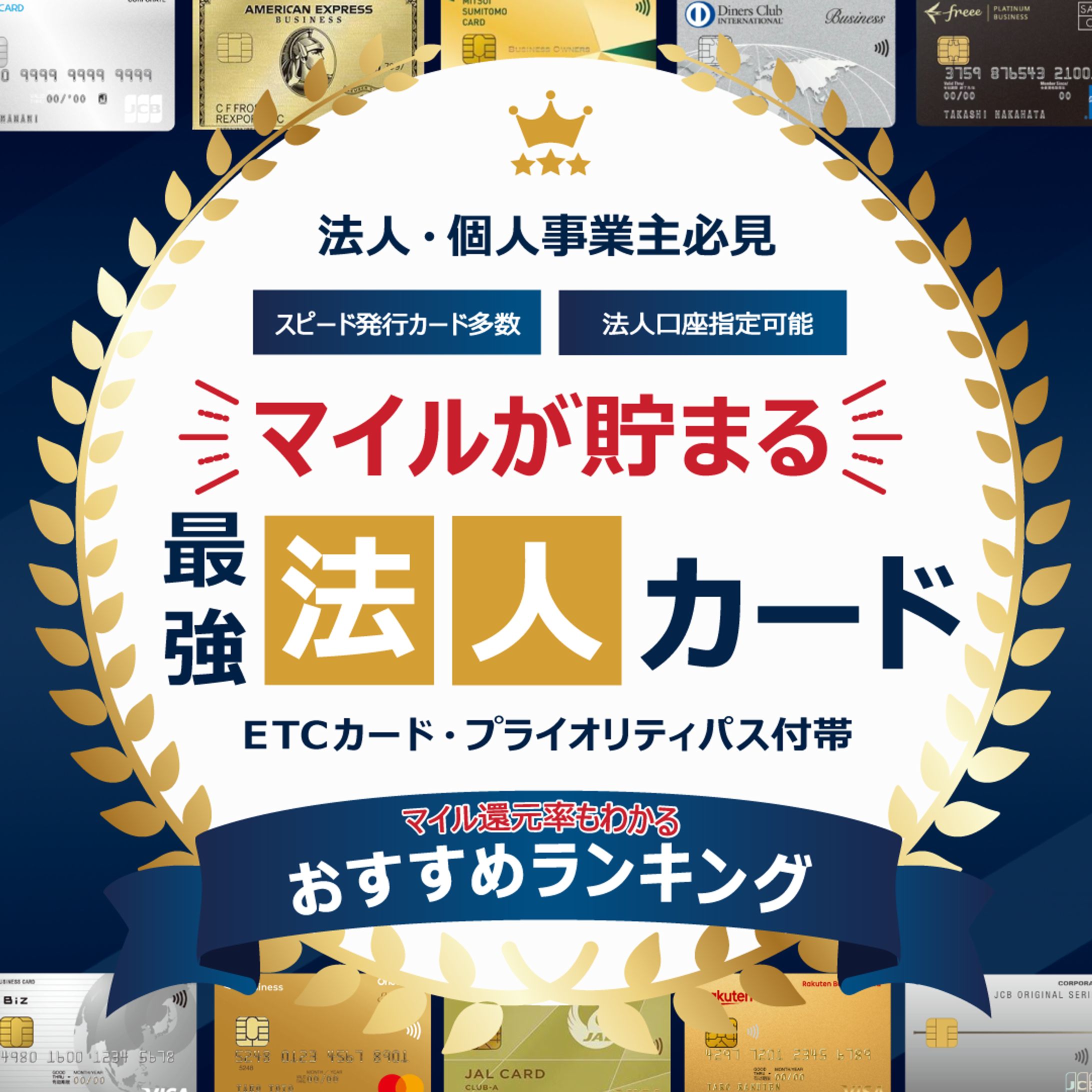 株式会社INSPICEさま・法人カード紹介サイトのFV-1