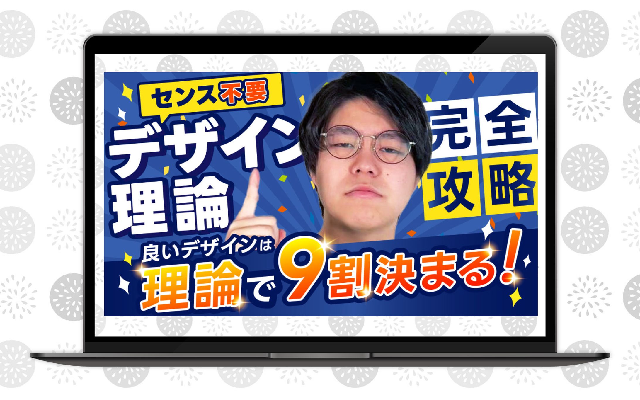 サムネイル ｜ デザジュク様-1