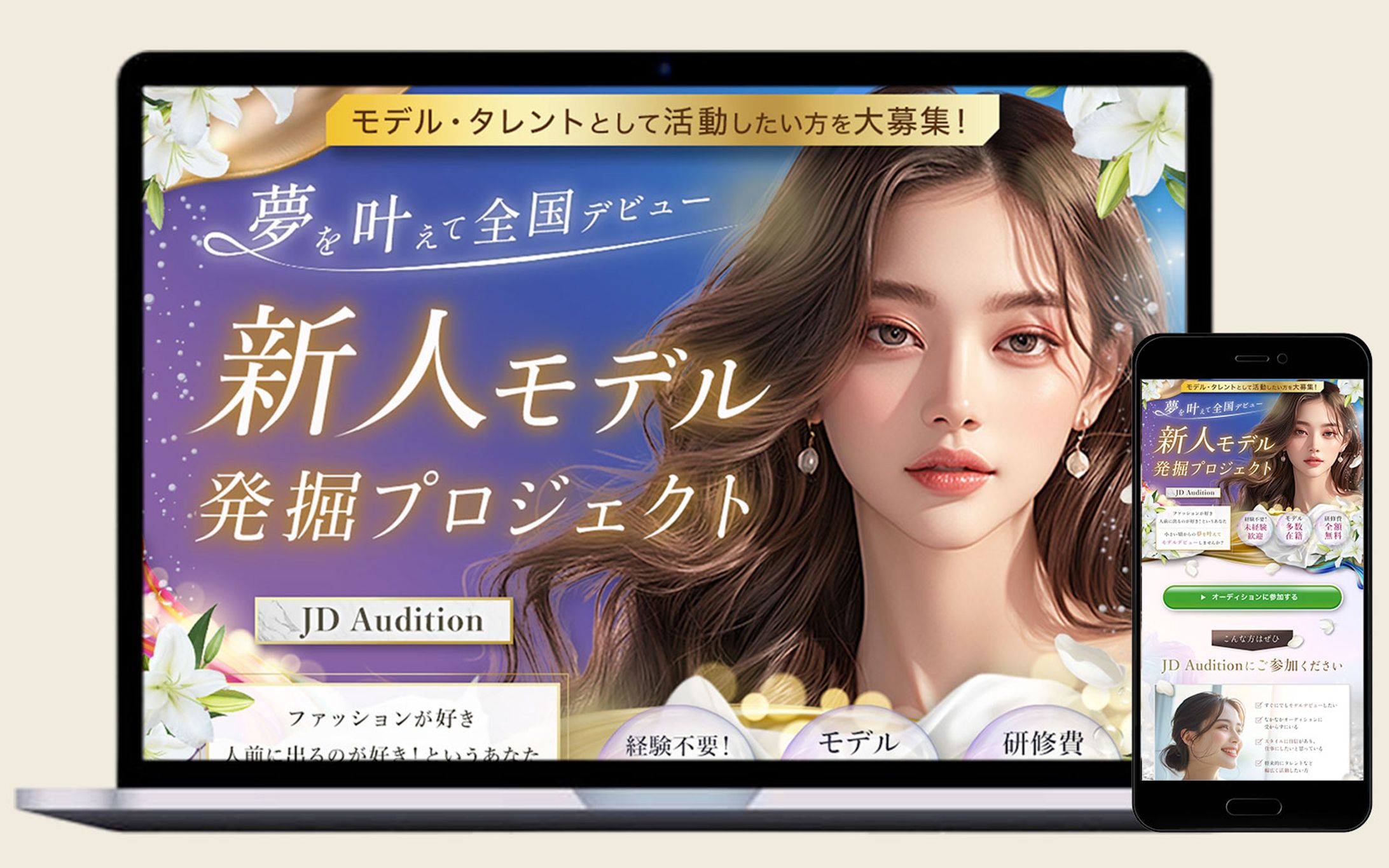 LP：モデルオーディション-1