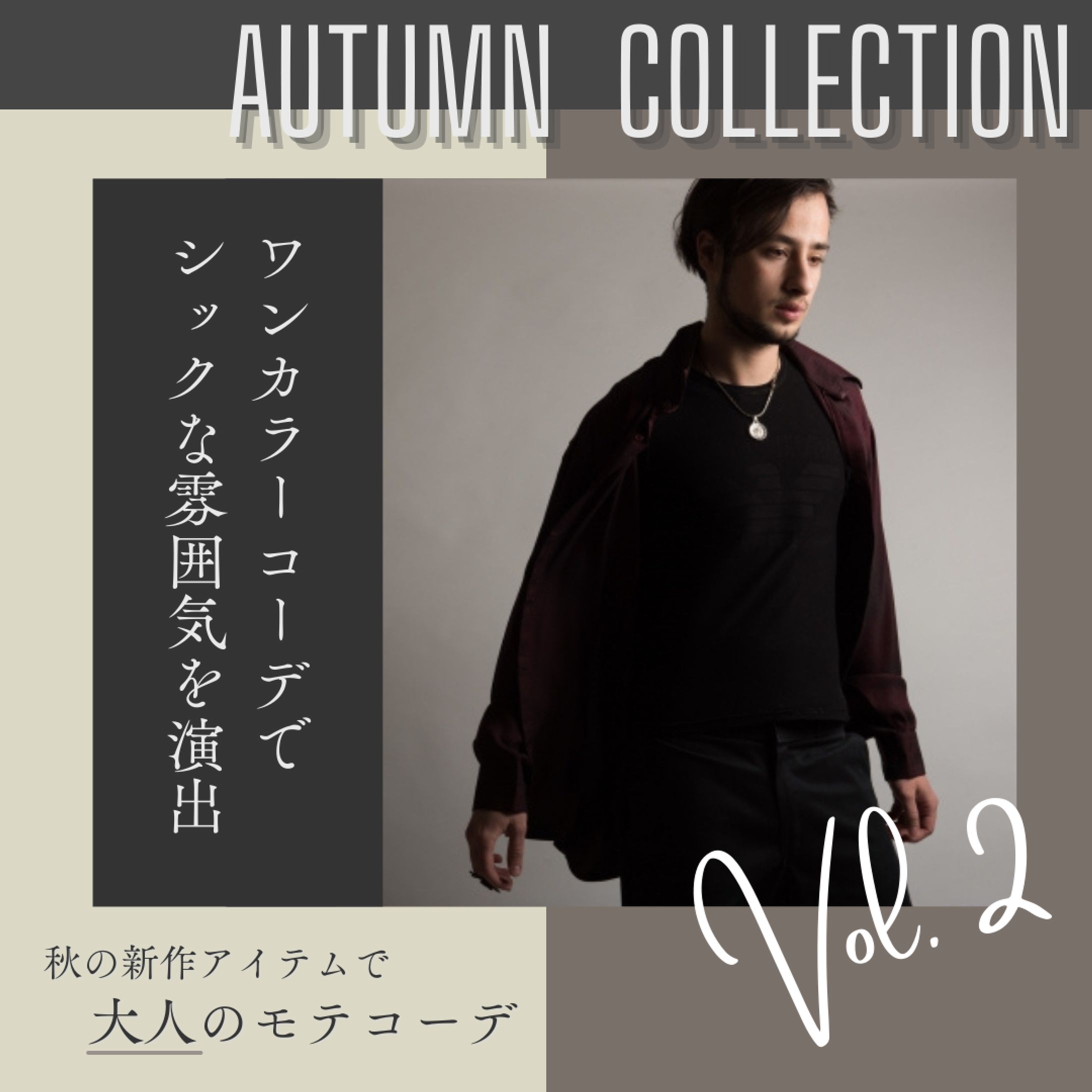 メンズファッションの広告-1