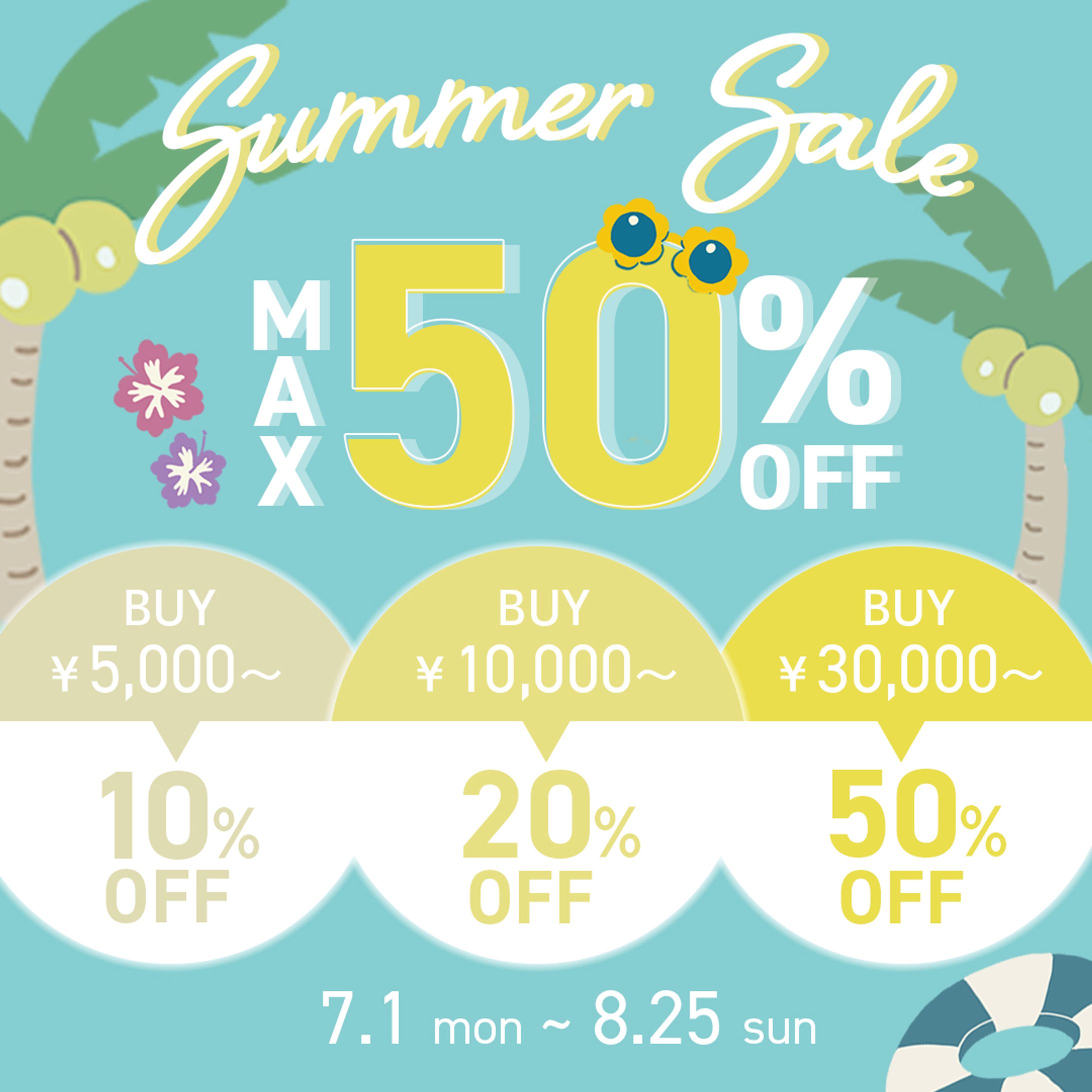 サマーセール(レディースファッション)バナー  【架空】-1