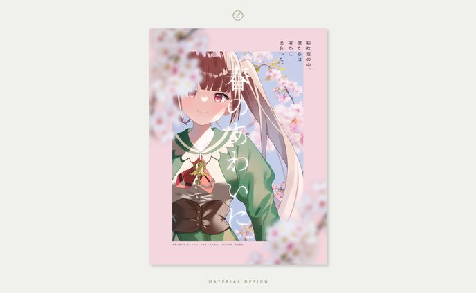 Vtuber素材-MATERIAL DESIGN