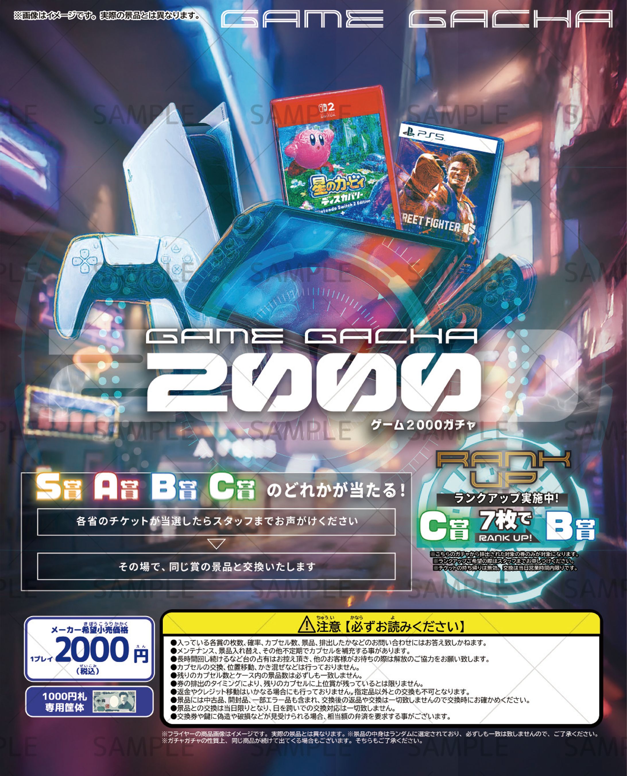 サイバーパンク ゲームガチャ-1