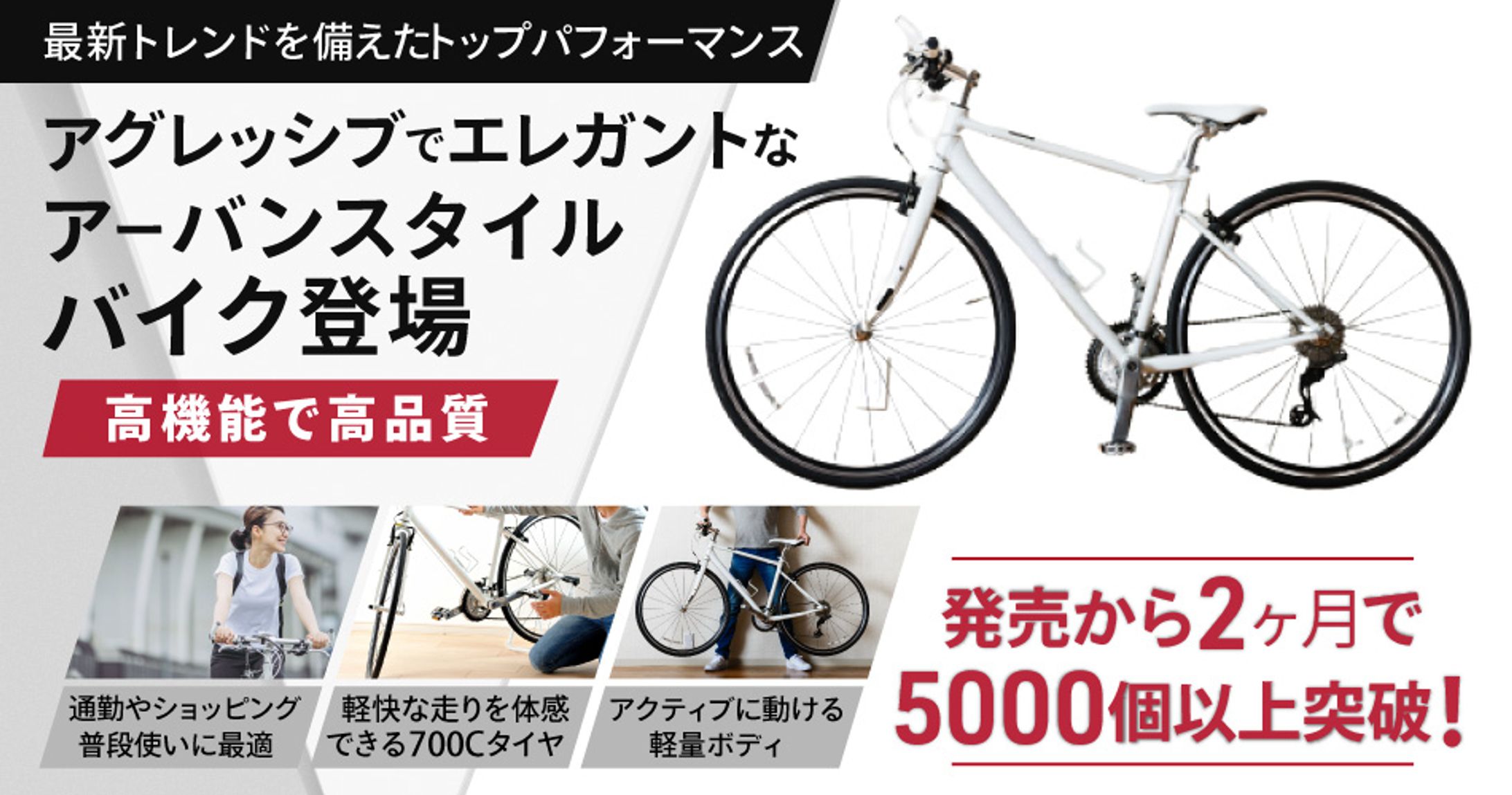 Banner_bike_pc-1