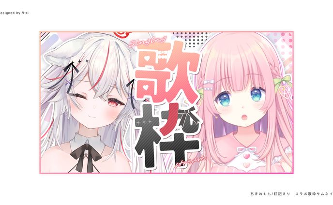 THUMBNAIL｜コラボ歌枠