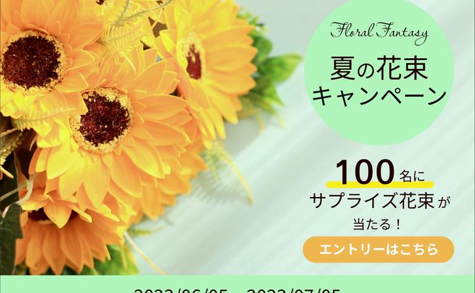 Floral Fantasy