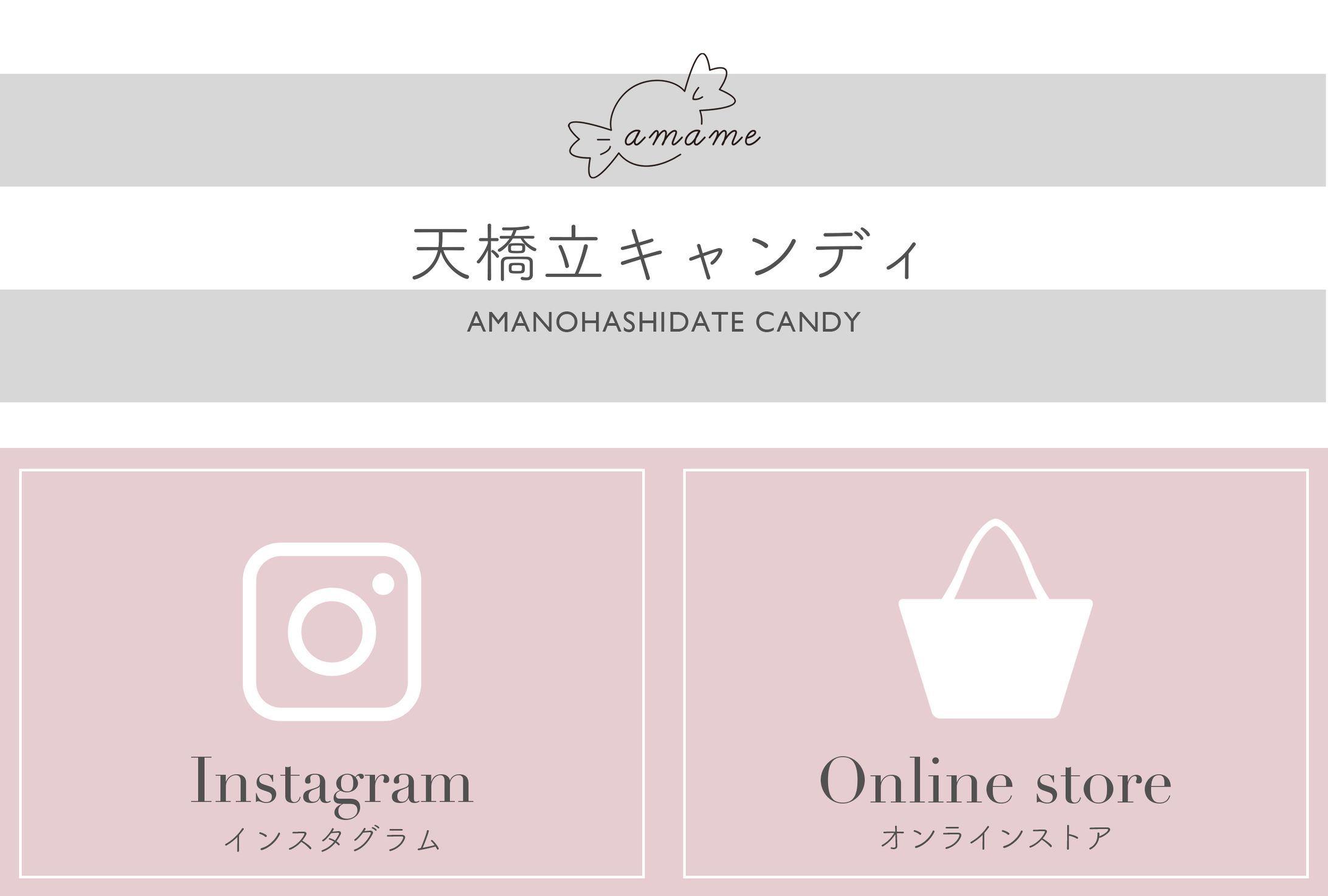 【リッチメニュー】キャンディ販売-1