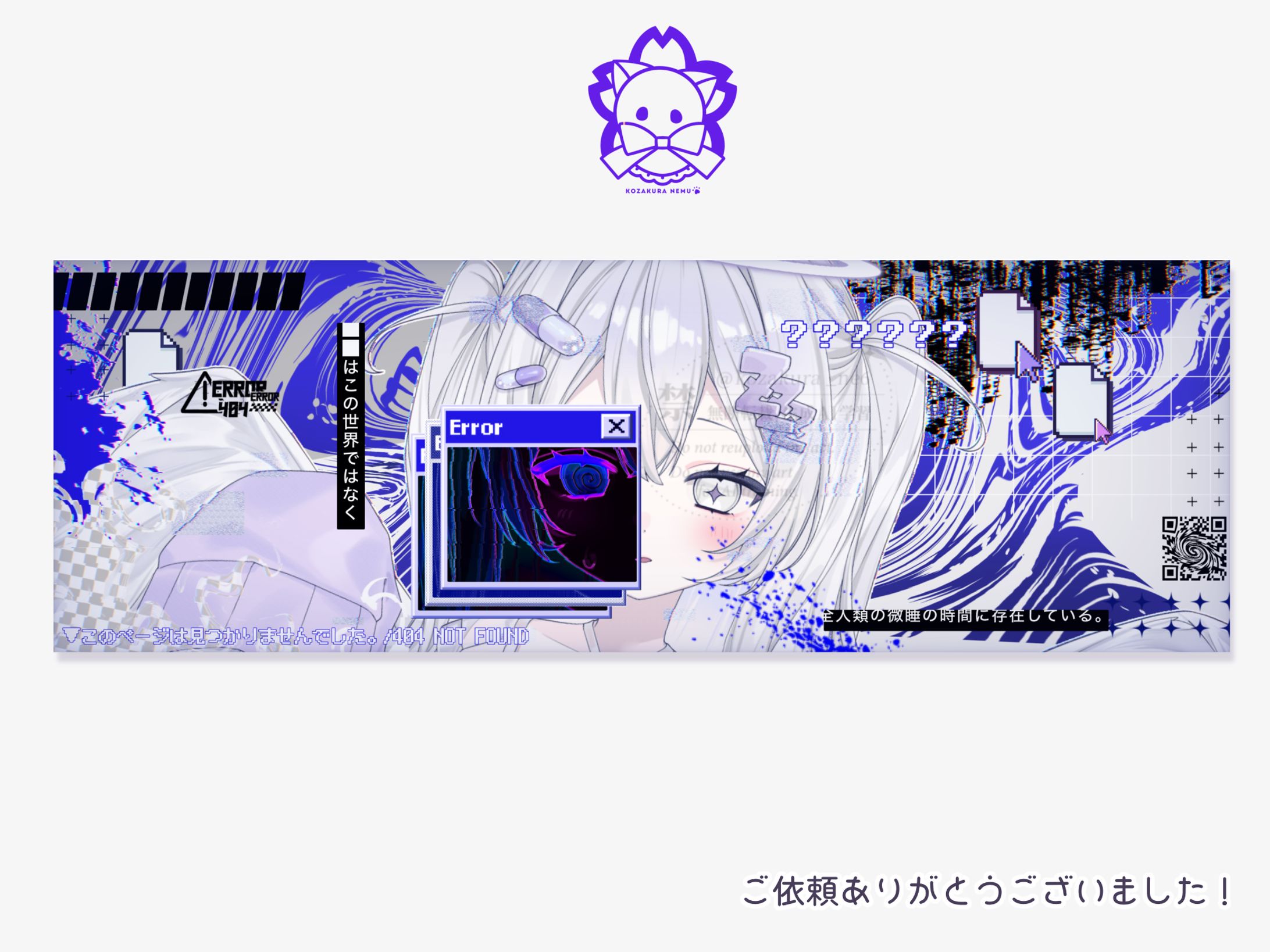 微睡あくび様-1