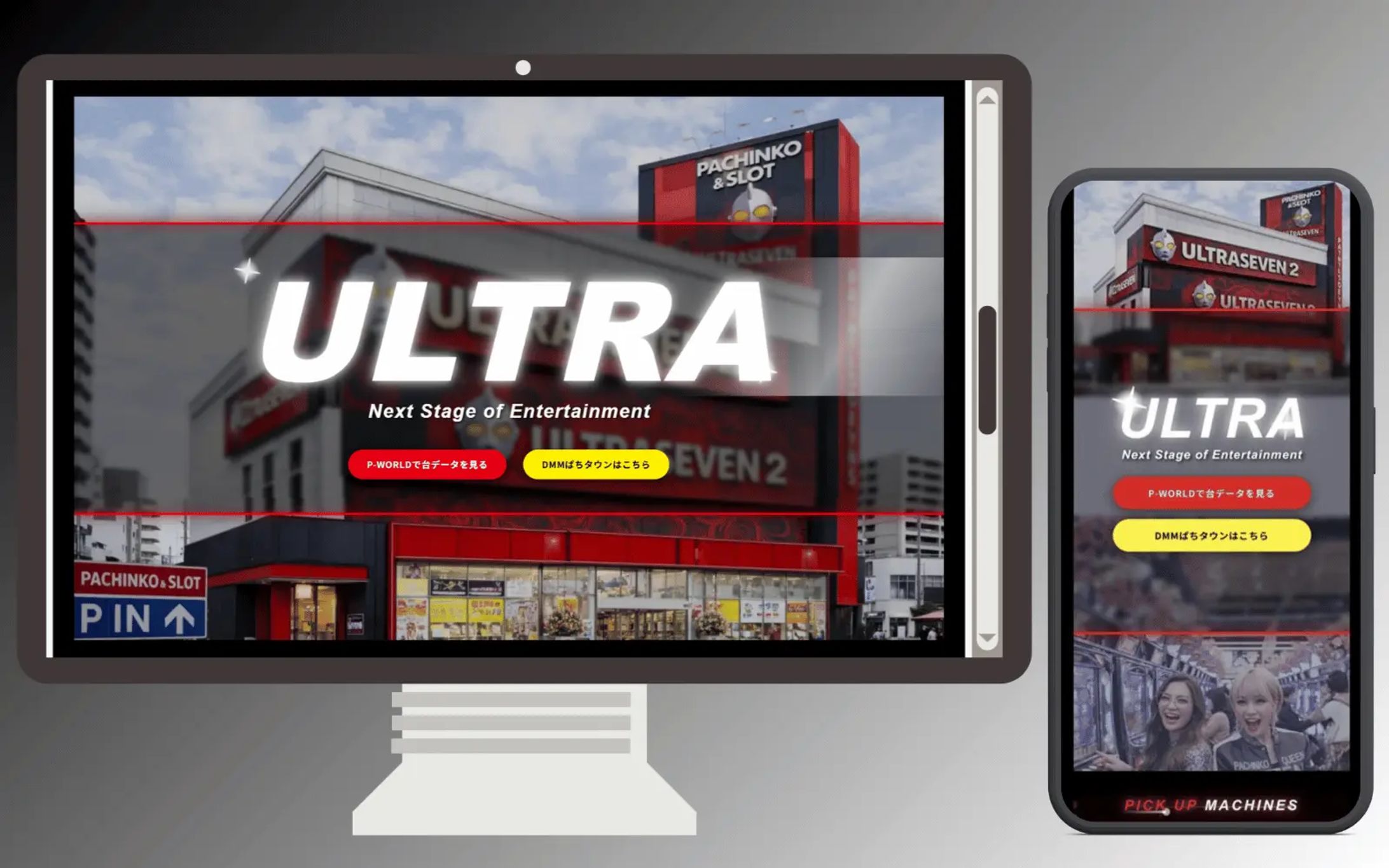 某パチンコ店WordPressホームページ-1