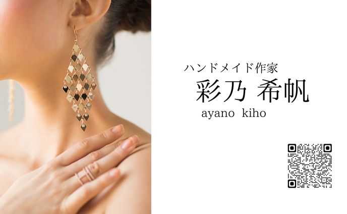 6．ハンドメイドアクセサリー　名刺