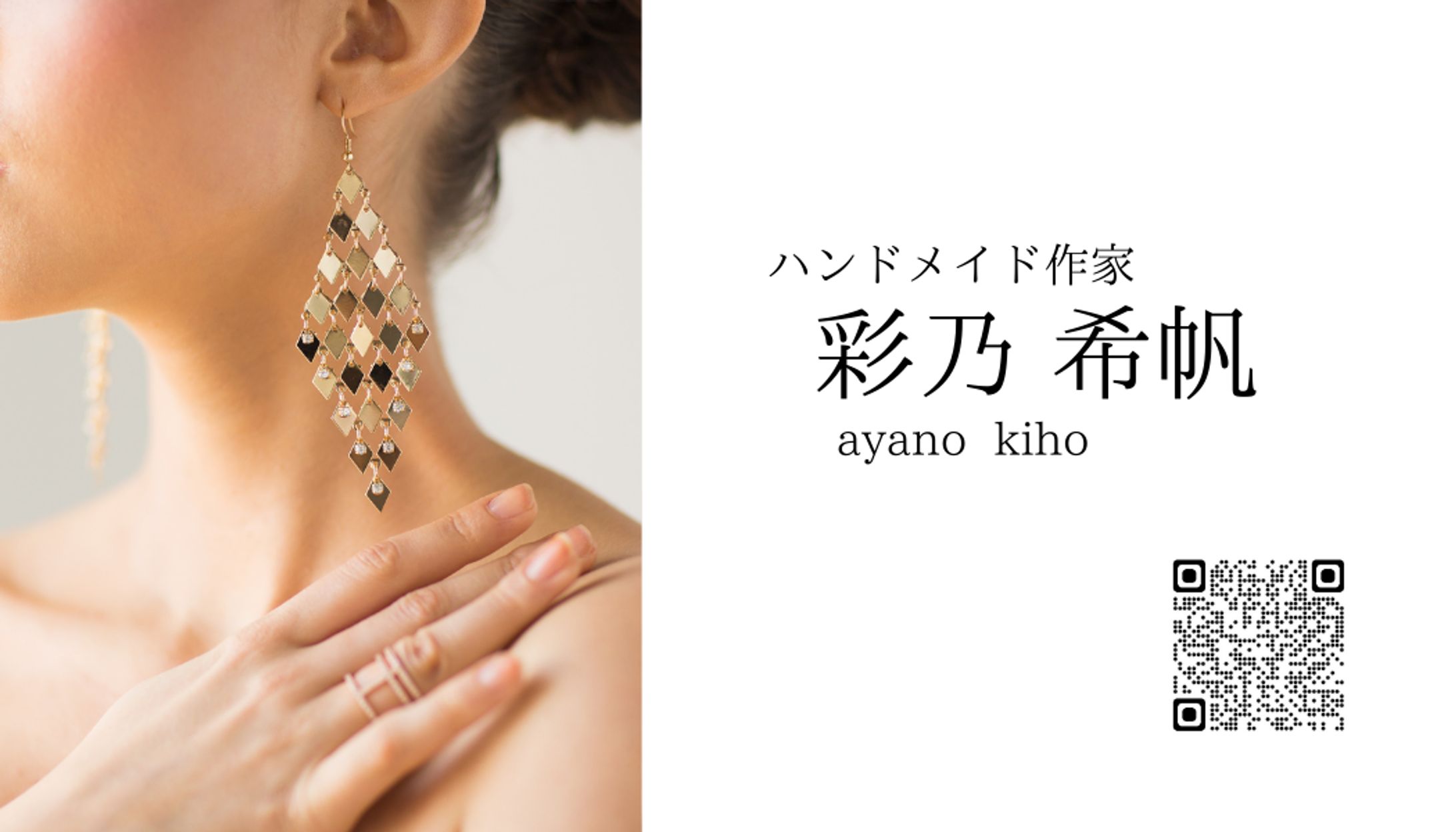 6．ハンドメイドアクセサリー　名刺-1