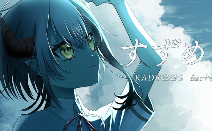 「すずめ RADWIMPS feat十明」歌ってみた動画用イラスト