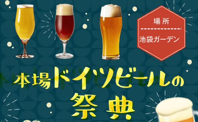 バナー：イベント