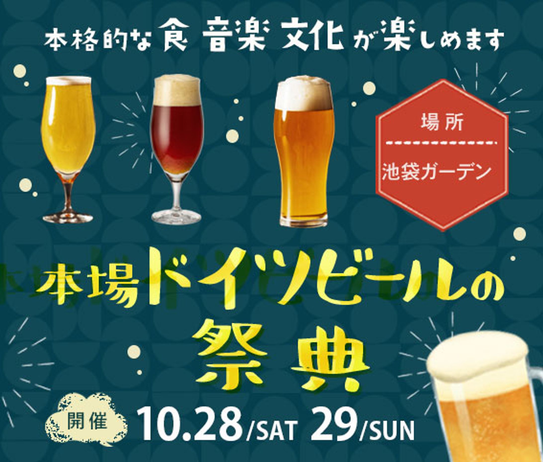 バナー：イベント-1