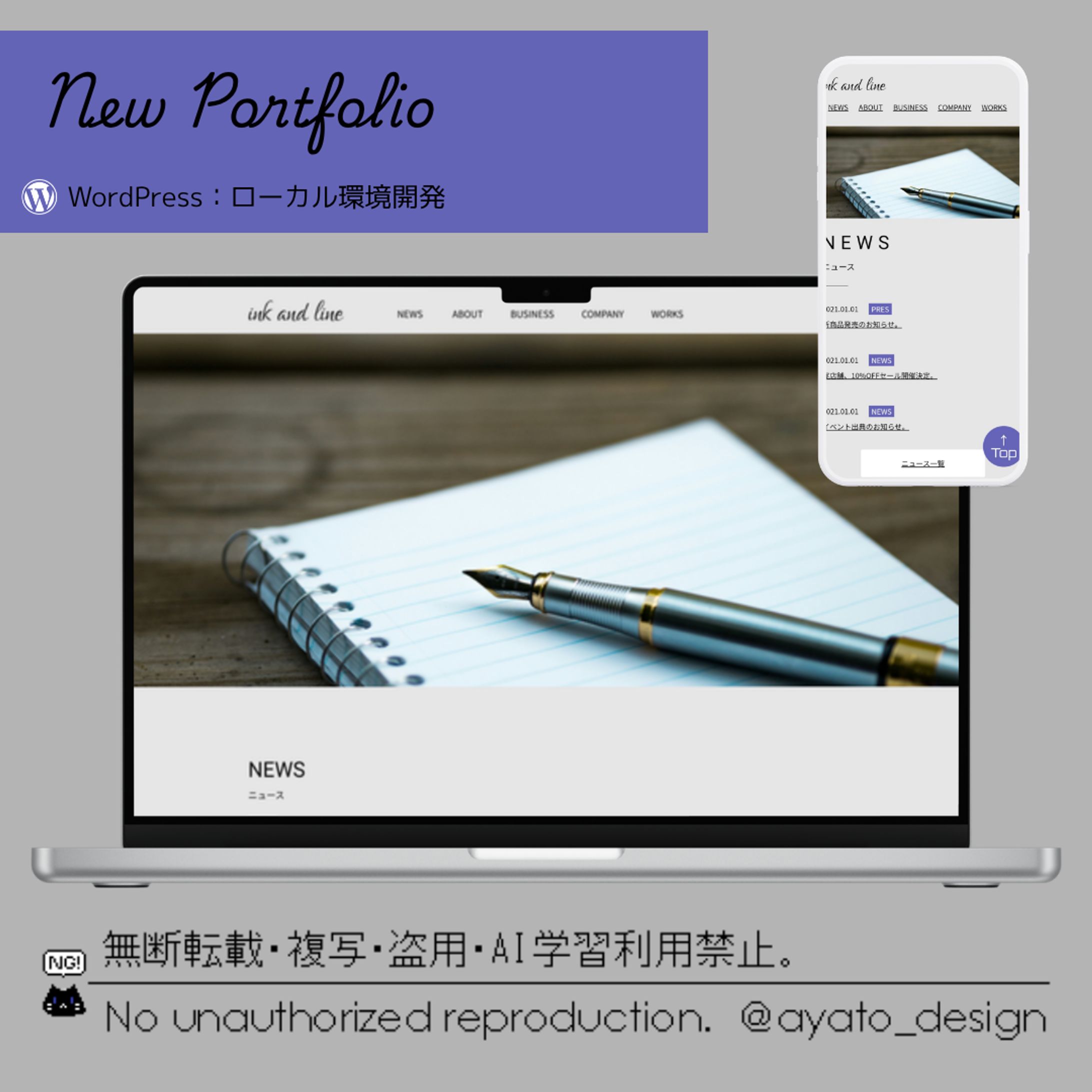 LP型企業サイト模写(※自主製作/WordPressテーマ化)-1