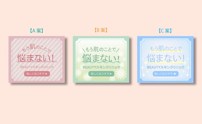 ビューティー、バナー／サムネイル