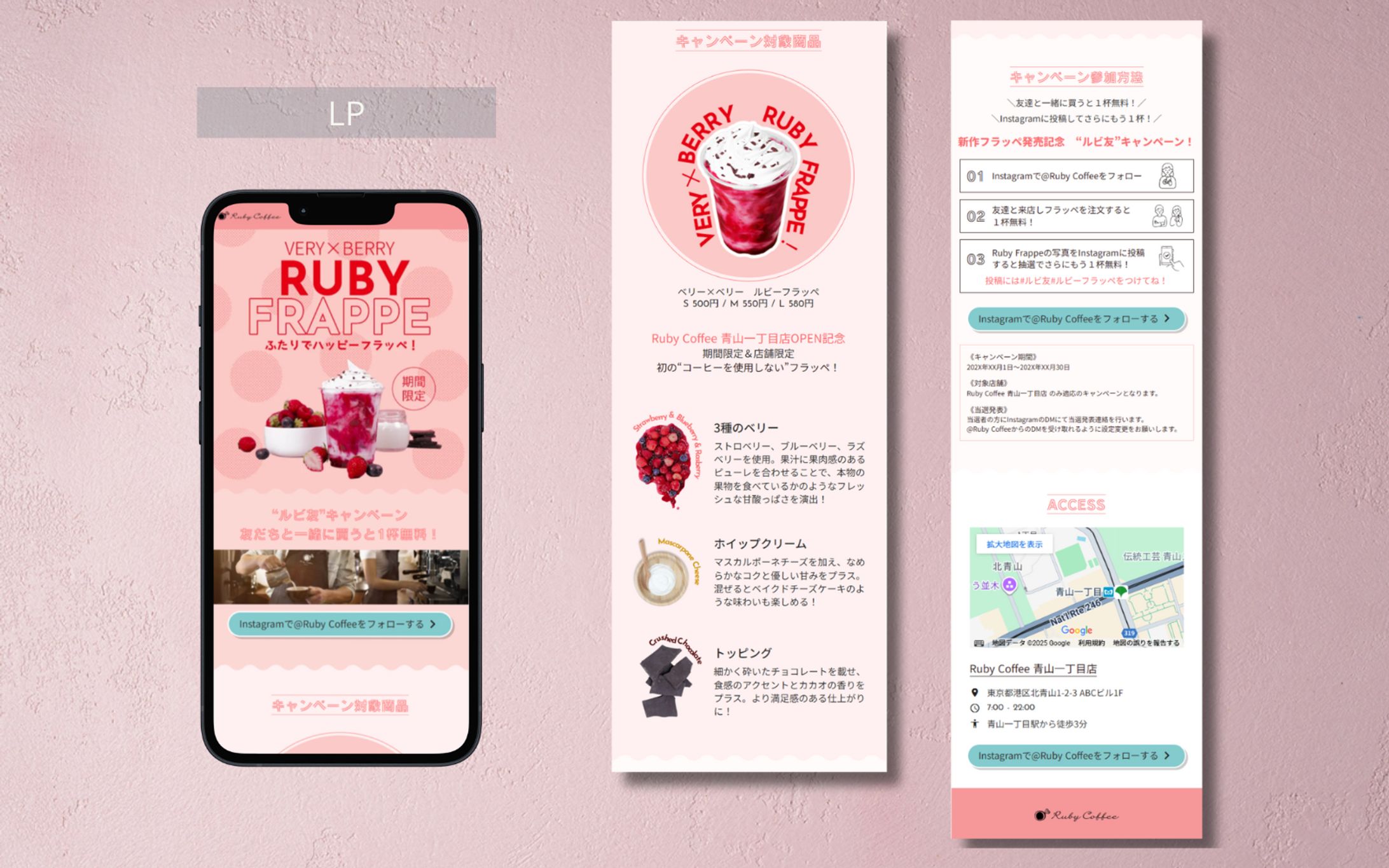 【HerTech 架空案件】カフェ新商品キャンペーンLP-1