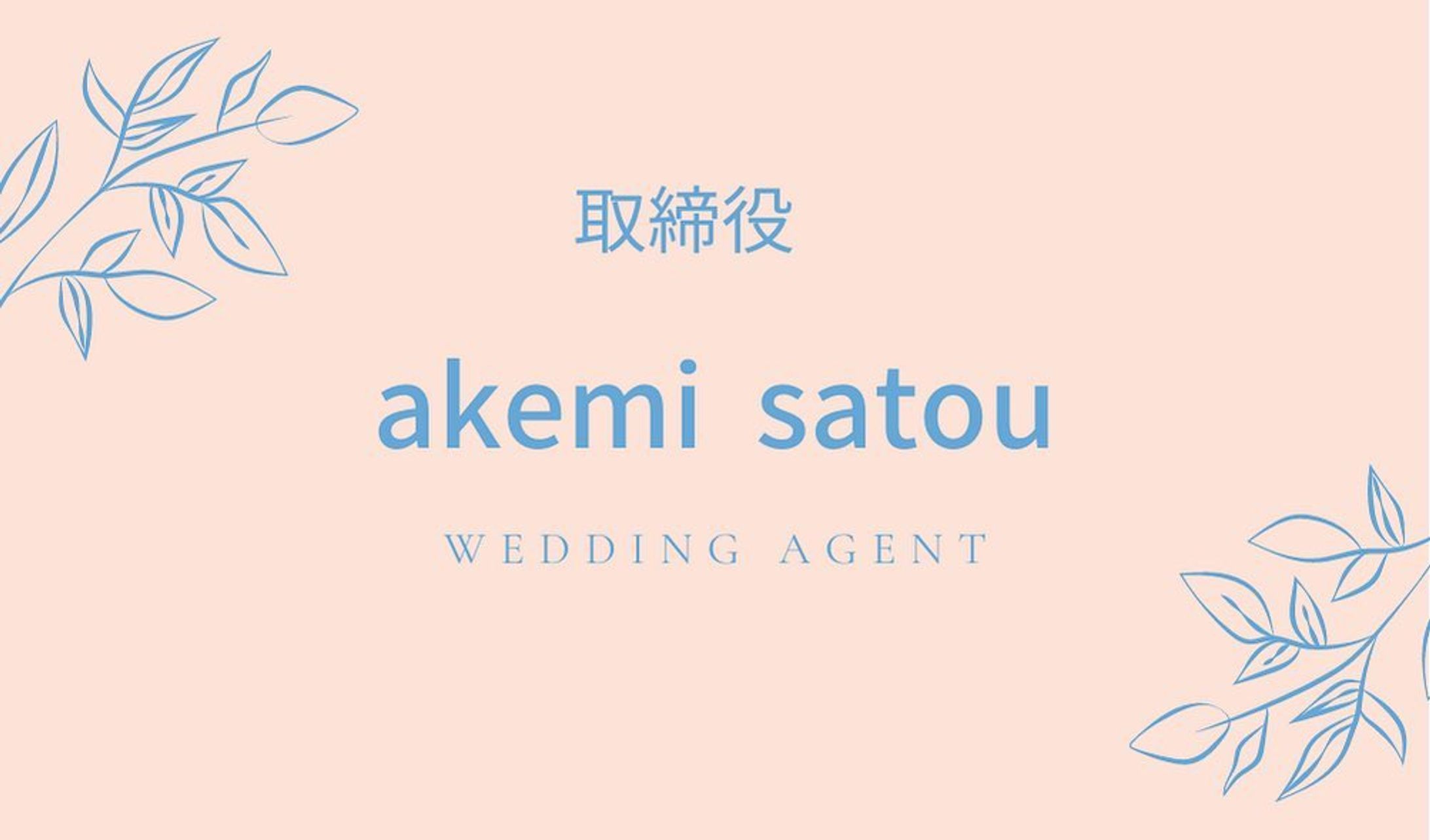 こんばんは
ご覧いただきありがとう
ございます。
本日は　#canva 様　で
架空の名刺を作成させて
いただきました。

色はググって決めさせて
いただきました。

最後までお読みいただき
ありがとうございました。

#webデザイン
#webデザイン勉強中 
#canva
#webライティング勉強中
#パソコン初心者-1