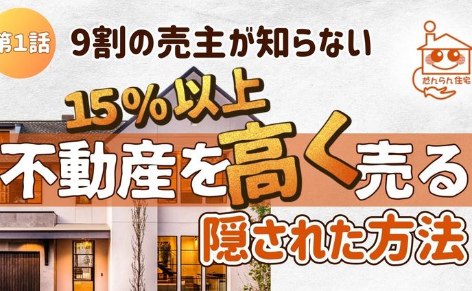 wedding、住宅